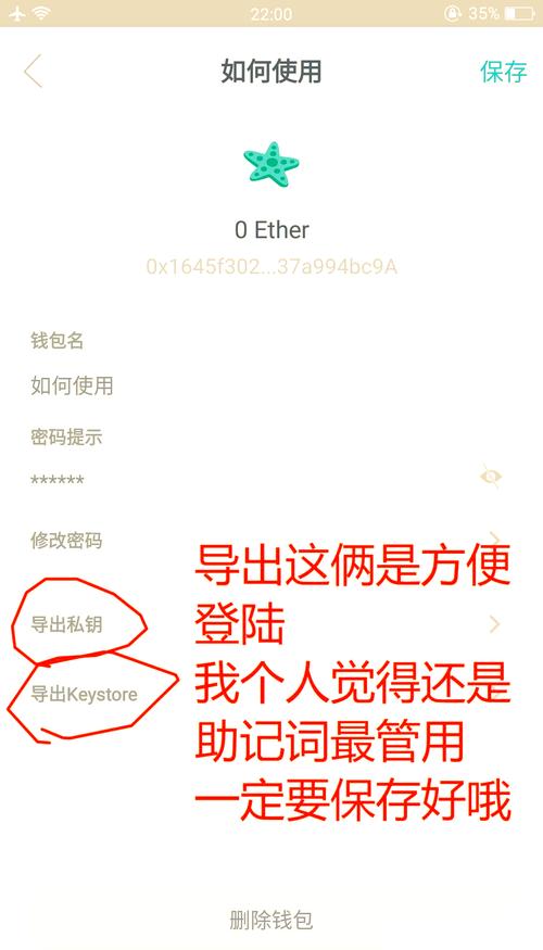 im钱包官网账户安全配置指南：注册、密码设定与信息查阅要点